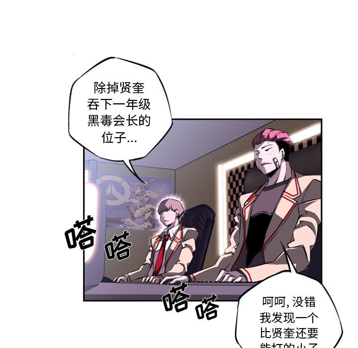 少年的新星，第 25 章，第 40 页