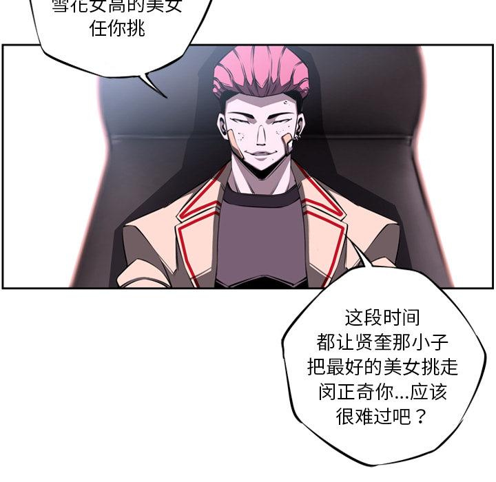 少年的新星，第 25 章，第 49 页
