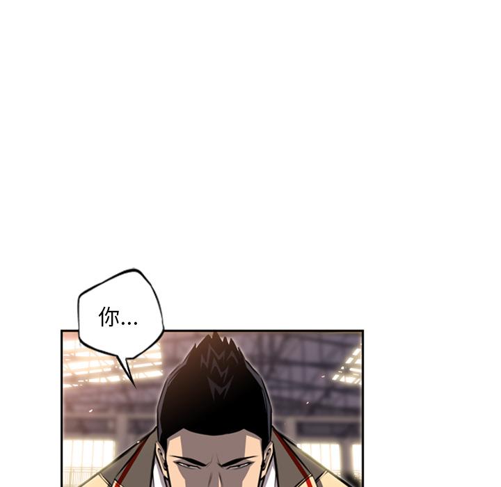 少年的新星，第 25 章，第 97 页