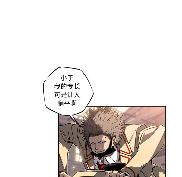 少年的新星，第 25 章，第 84 页