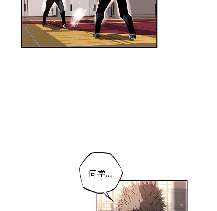 少年的新星，第 25 章，第 95 页