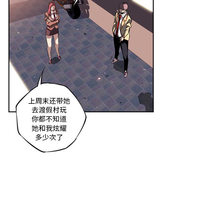 少年的新星，第 25 章，第 21 页
