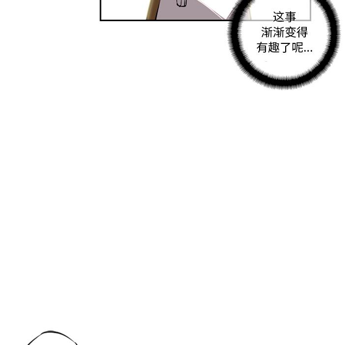 少年的新星，第 25 章，第 65 页