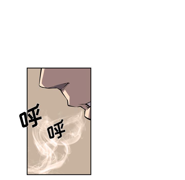少年的新星，第 25 章，第 8 页