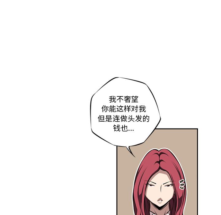 少年的新星，第 25 章，第 22 页