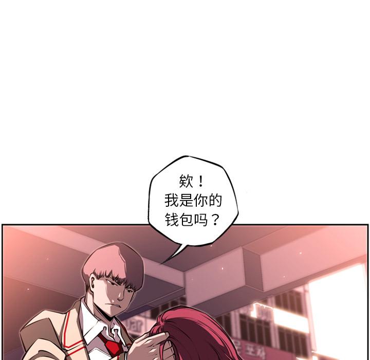 少年的新星，第 25 章，第 28 页