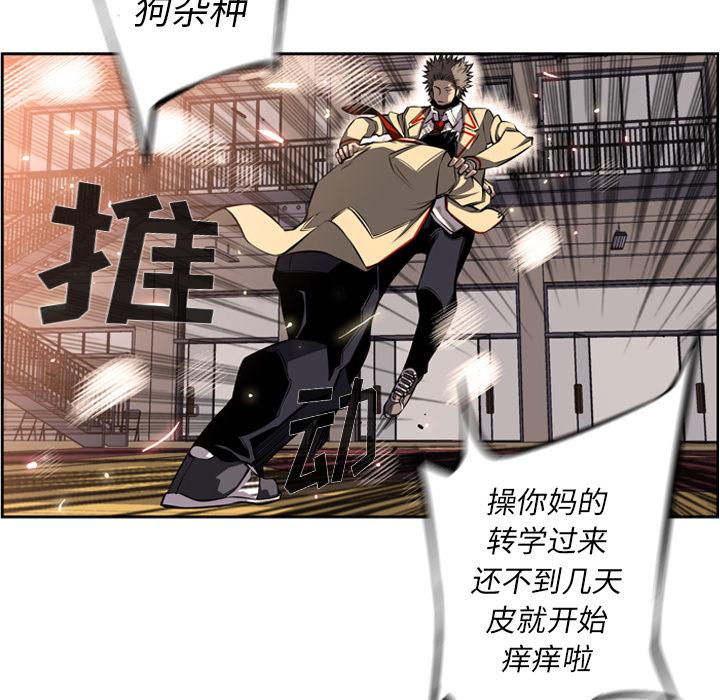 少年的新星，第 25 章，第 77 页