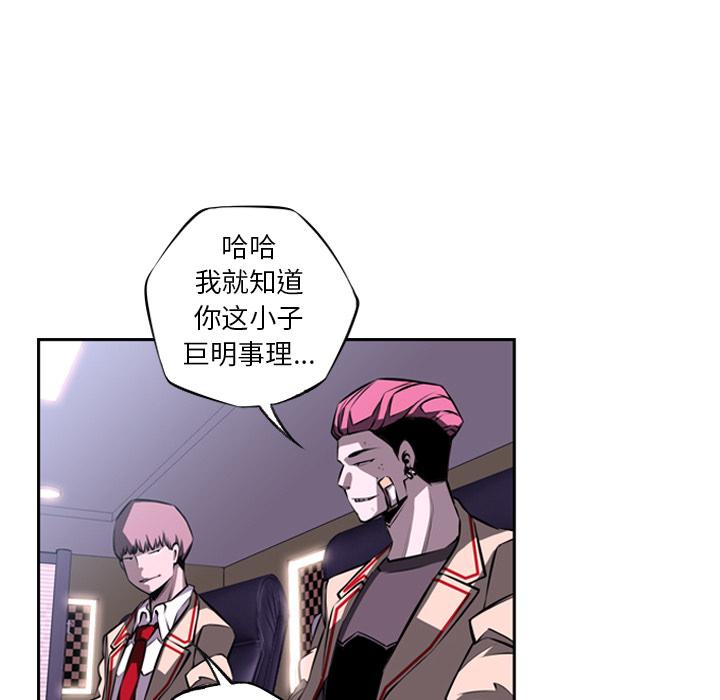 少年的新星，第 25 章，第 52 页