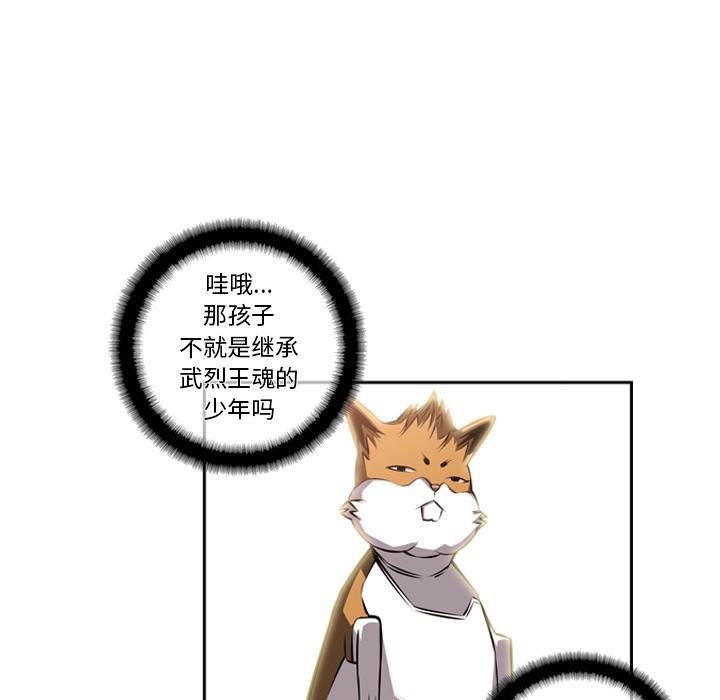 少年的新星，第 25 章，第 64 页