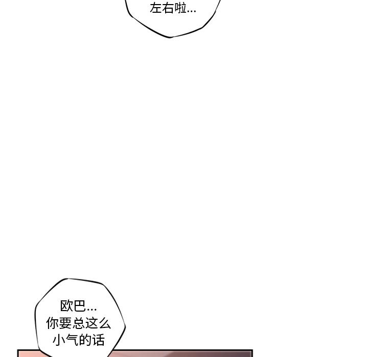 少年的新星，第 25 章，第 15 页
