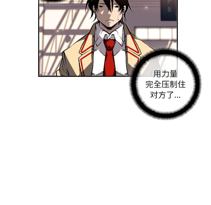 少年的新星，第 26 章，第 34 页