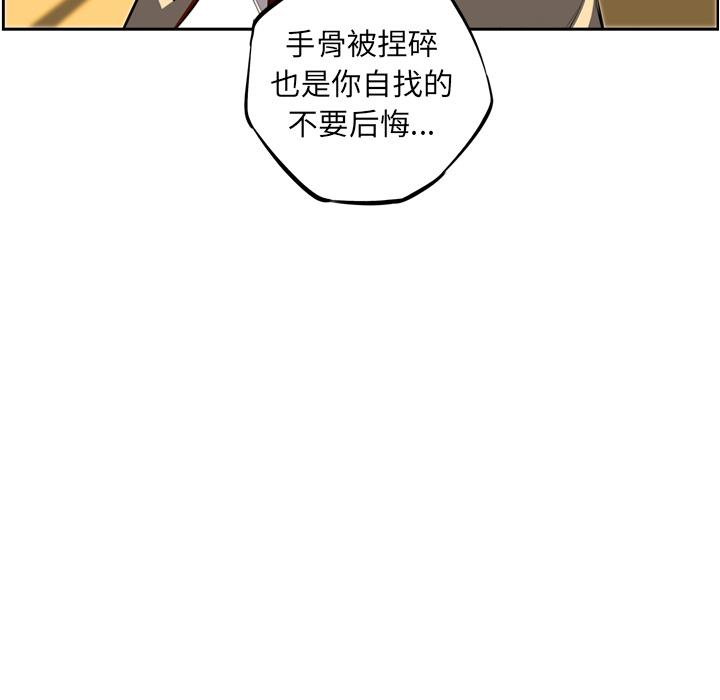 少年的新星，第 26 章，第 5 页