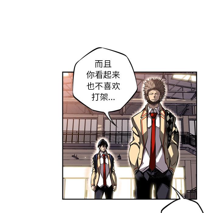 少年的新星，第 26 章，第 106 页