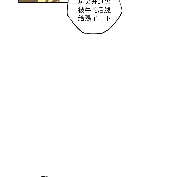 少年的新星，第 26 章，第 44 页