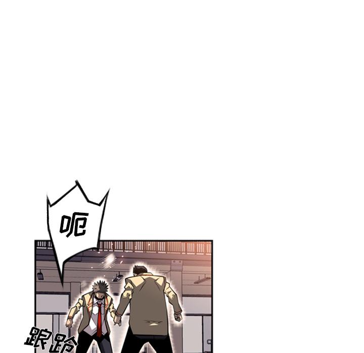 少年的新星，第 26 章，第 40 页