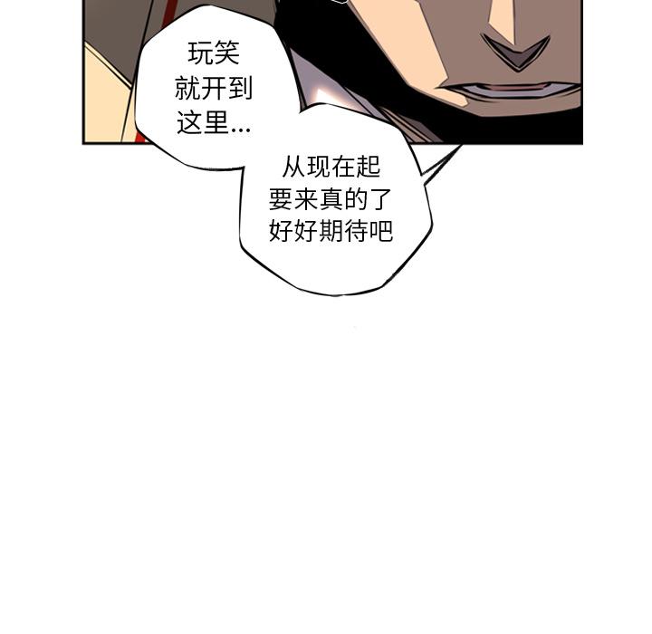 少年的新星，第 26 章，第 49 页
