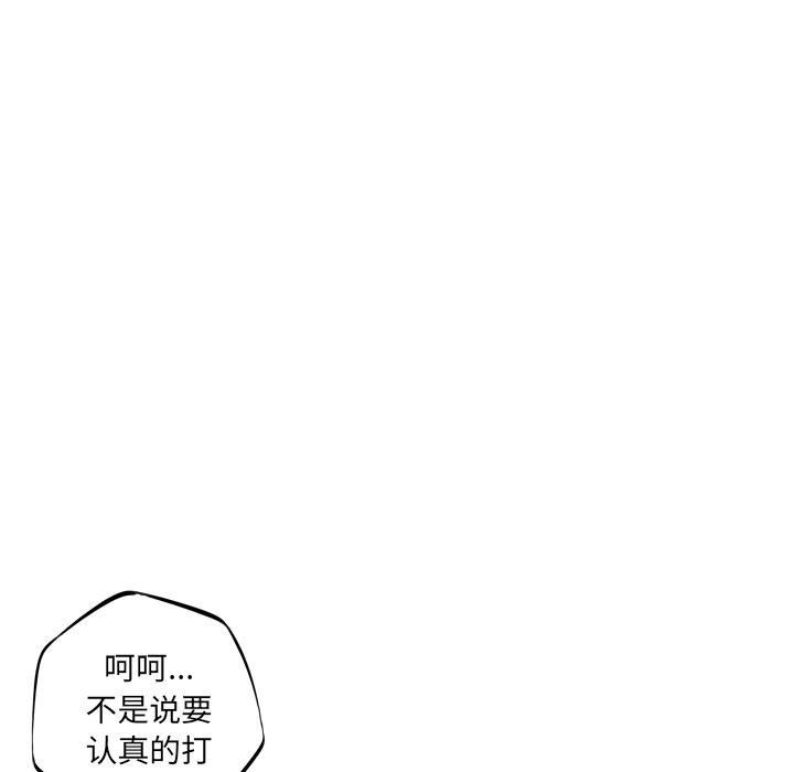 少年的新星，第 26 章，第 21 页