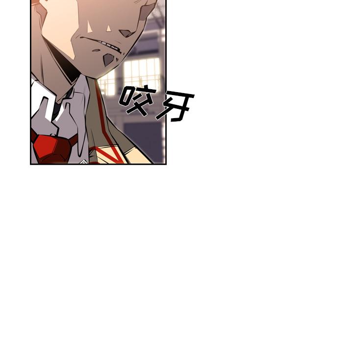 少年的新星，第 26 章，第 8 页