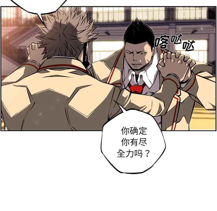 少年的新星，第 26 章，第 22 页