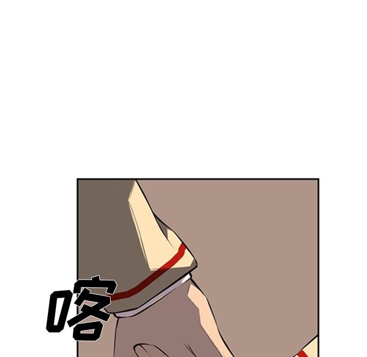 少年的新星，第 26 章，第 28 页