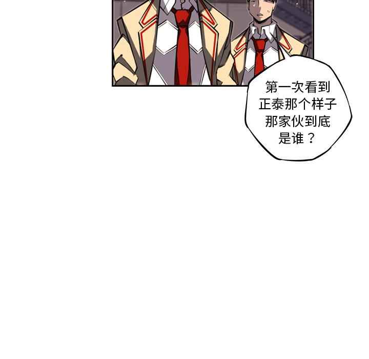 少年的新星，第 26 章，第 52 页