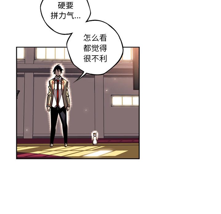 少年的新星，第 26 章，第 15 页