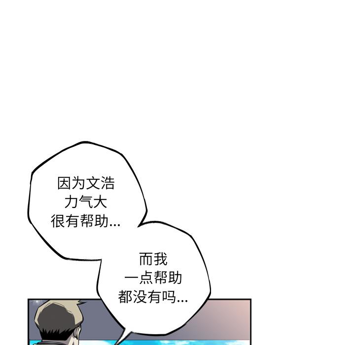少年的新星，第 27 章，第 96 页