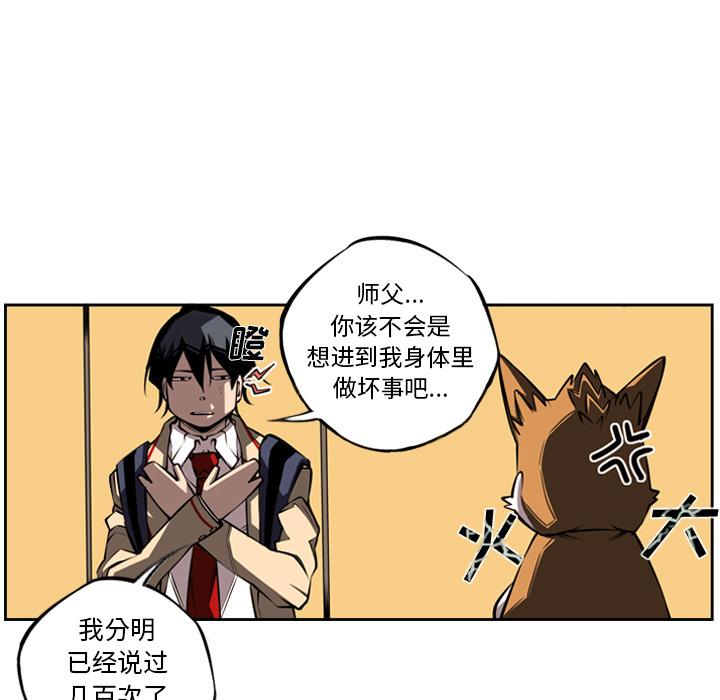 少年的新星，第 27 章，第 34 页