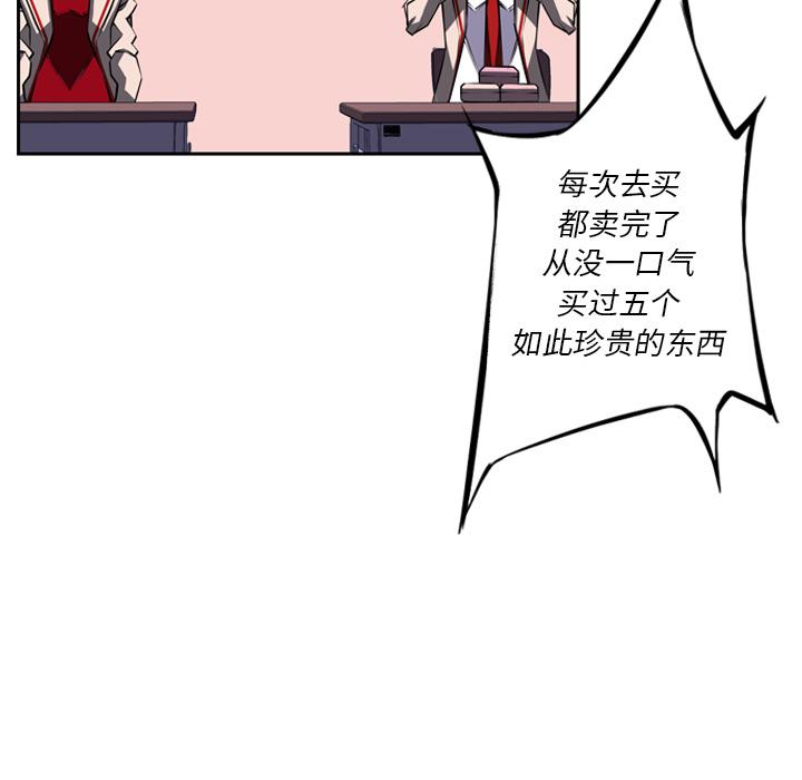 少年的新星，第 27 章，第 123 页