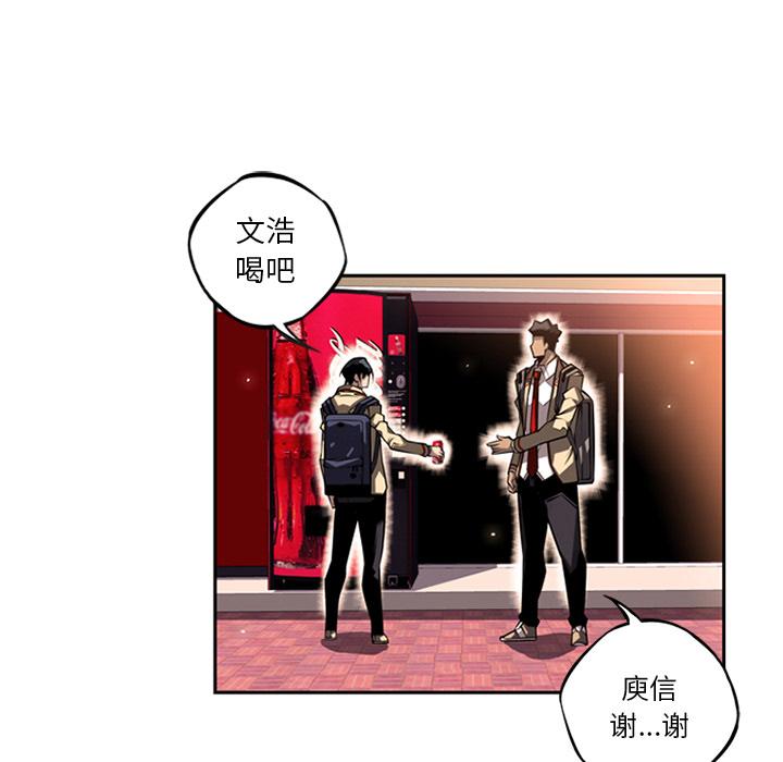 少年的新星，第 27 章，第 5 页