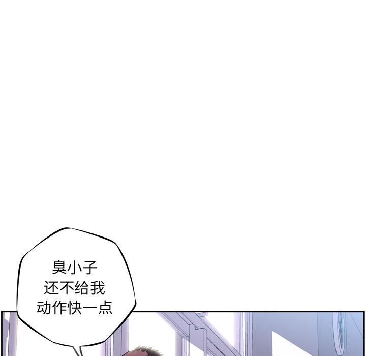 少年的新星，第 27 章，第 142 页
