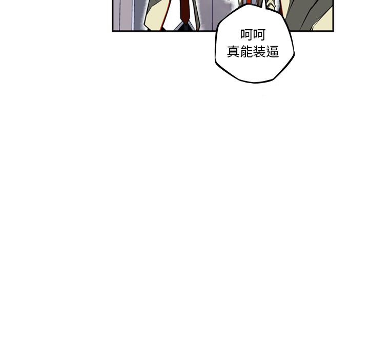 少年的新星，第 27 章，第 44 页
