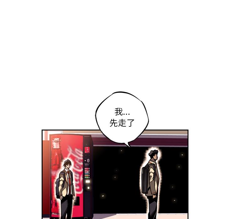 少年的新星，第 27 章，第 11 页