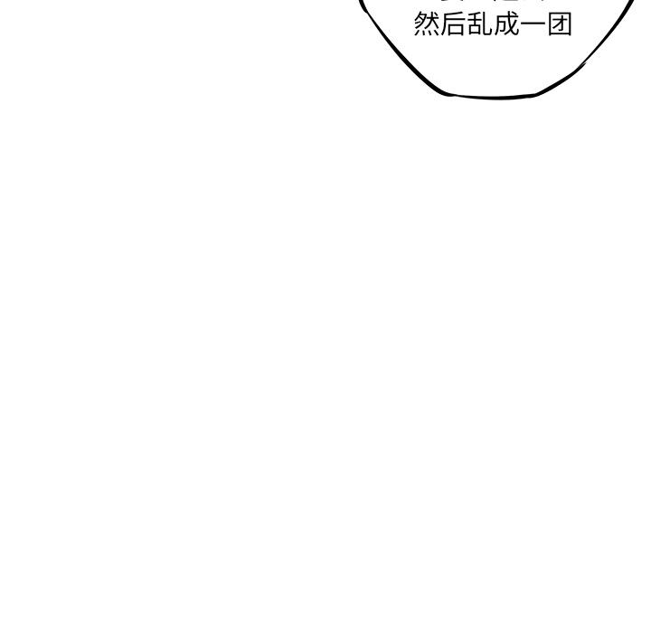 少年的新星，第 27 章，第 103 页