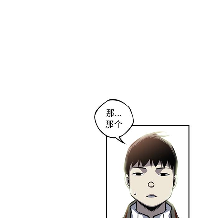 少年的新星，第 27 章，第 49 页
