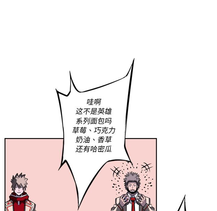 少年的新星，第 27 章，第 122 页