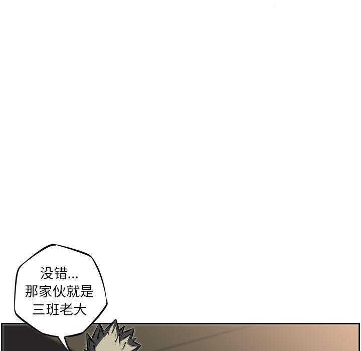 少年的新星，第 27 章，第 69 页