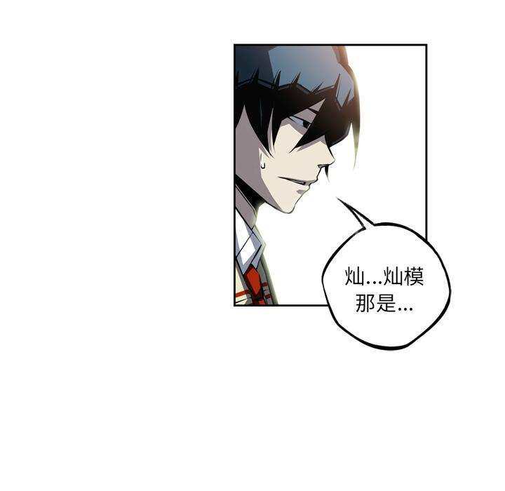 少年的新星，第 27 章，第 95 页