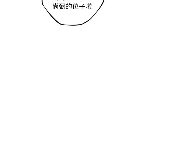 少年的新星，第 27 章，第 65 页