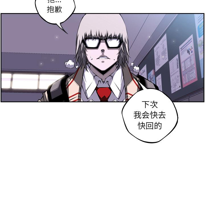 少年的新星，第 27 章，第 141 页