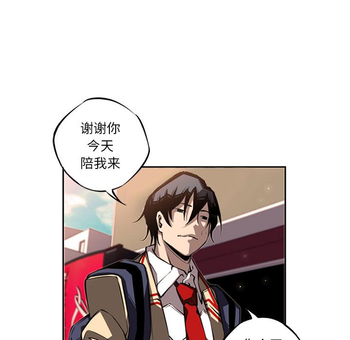少年的新星，第 27 章，第 8 页