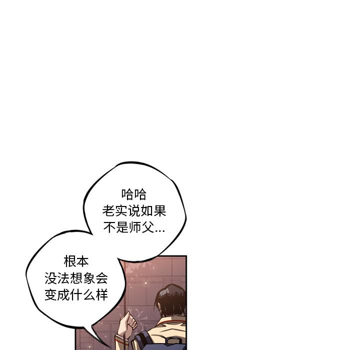 少年的新星，第 27 章，第 22 页