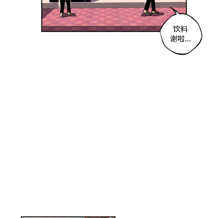 少年的新星，第 27 章，第 12 页