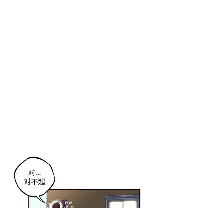 少年的新星，第 27 章，第 52 页