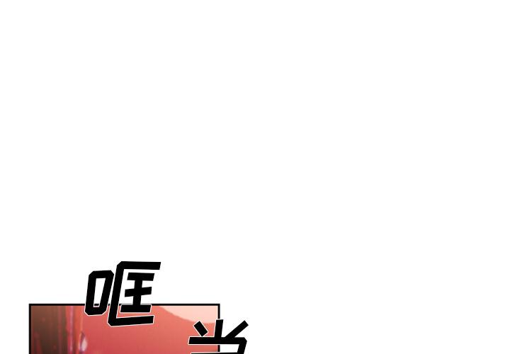 少年的新星，第 27 章，第 3 页