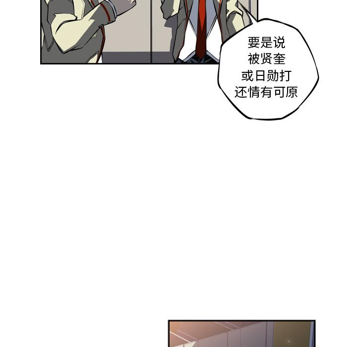 少年的新星，第 27 章，第 60 页