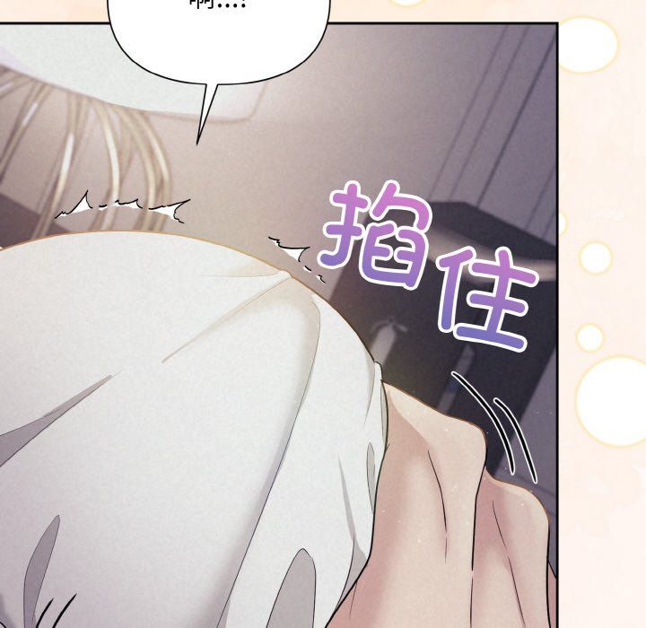被吞噬的夜，預告篇，第 34 页