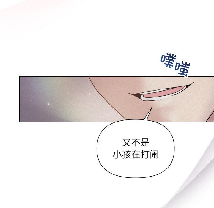 被吞噬的夜，預告篇，第 21 页