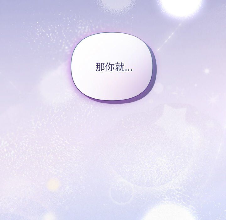 被吞噬的夜，預告篇，第 65 页