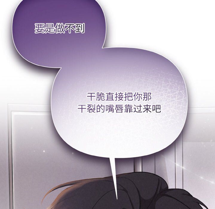 被吞噬的夜，預告篇，第 8 页